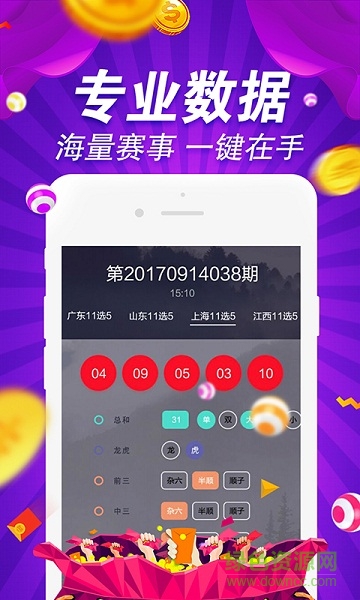 49图库-资料中心|专业分析解释落实_高端版250.283