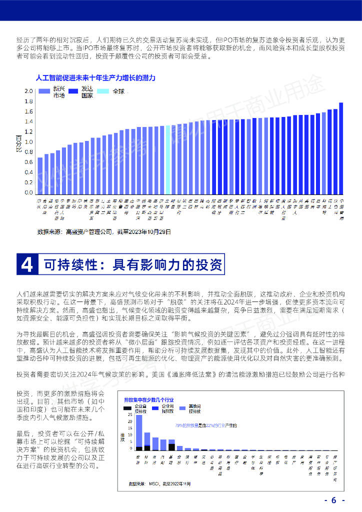 新奥门特免费资料宝典最新版优势|实证分析解释落实_高效版200.351