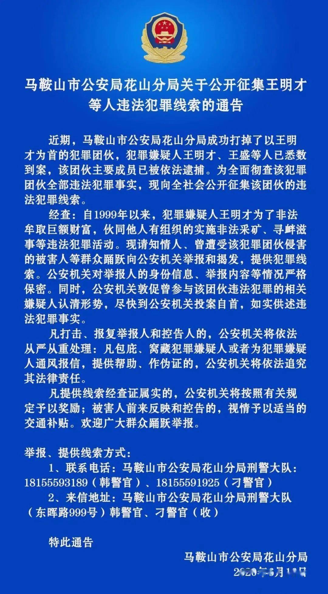 张明才被实名举报原因|可靠研究解释落实_专享版250.274