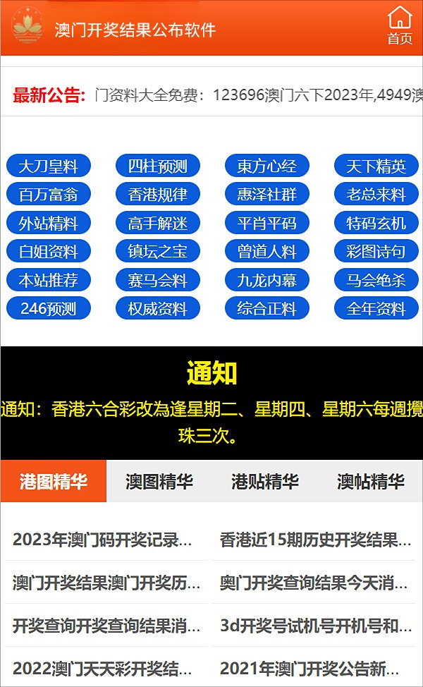 新澳六开彩资料网站|专业分析解释落实_旗舰版240.312