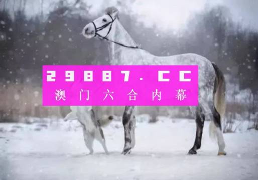 澳门一肖一码一l必开一肖|实证分析解释落实_奢华版230.362