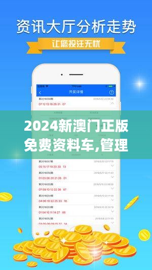 2024新澳门免费正版资料|精选解释解析落实_专享版230.313