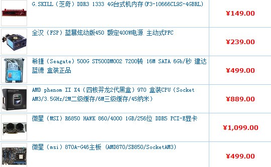 电脑主机，揭示配置的秘密