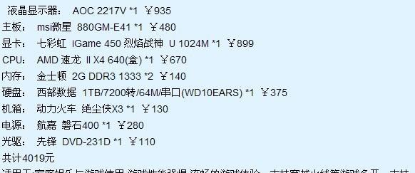 电脑台式主机配置选择指南，什么样的配置更适合你？