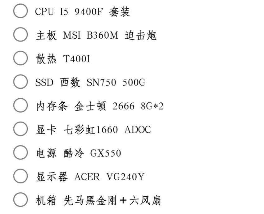 DIY电脑主机配置大全，打造个性化的计算机硬件中心