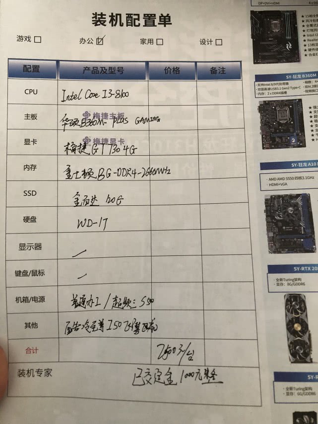 四屏幕电脑主机配置单