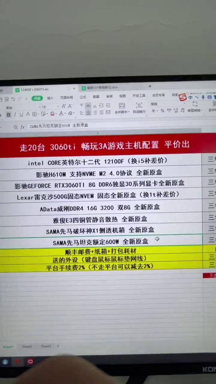 GTA电脑主机配置图，打造顶级游戏体验