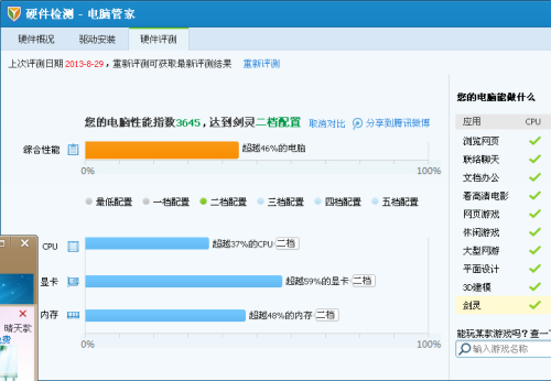 电脑主机配置升级指南，如何增加主机配置提升性能