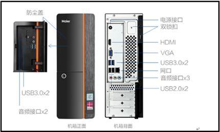 在电脑上查主机配置，一步步详解