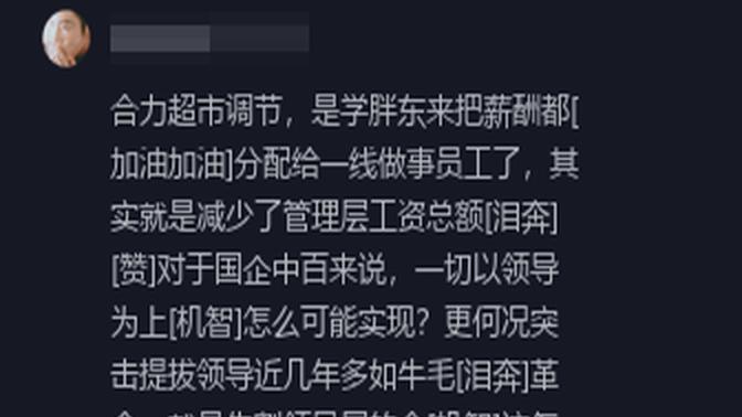 胖东来的价格牌，揭示商业策略与消费者体验之间的微妙平衡