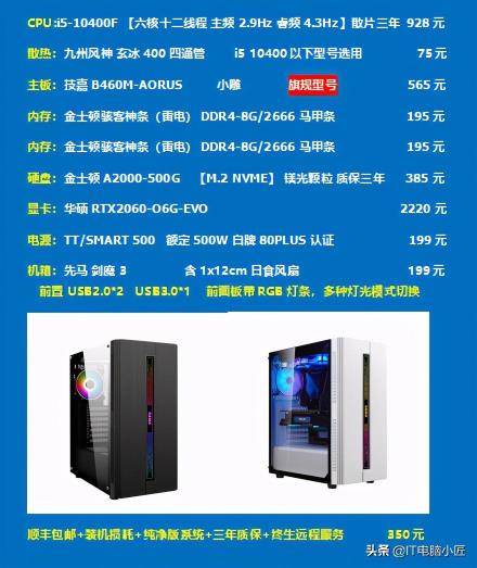 电脑主机最新配置型号，探索未来科技的核心